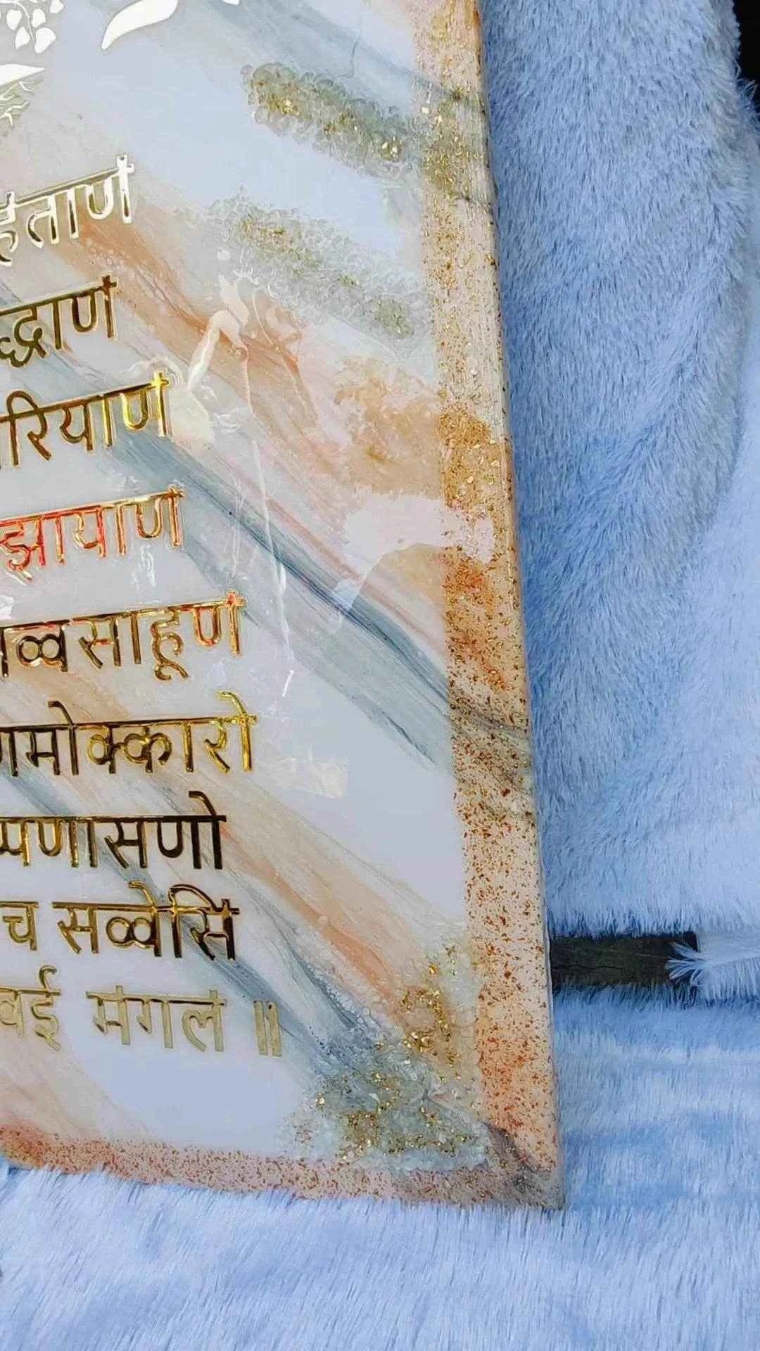 Resin Namokar mantra frame wall art | Epoxy Resin Art Wall Hangings and Wall Paintings - Pacific Resin Art