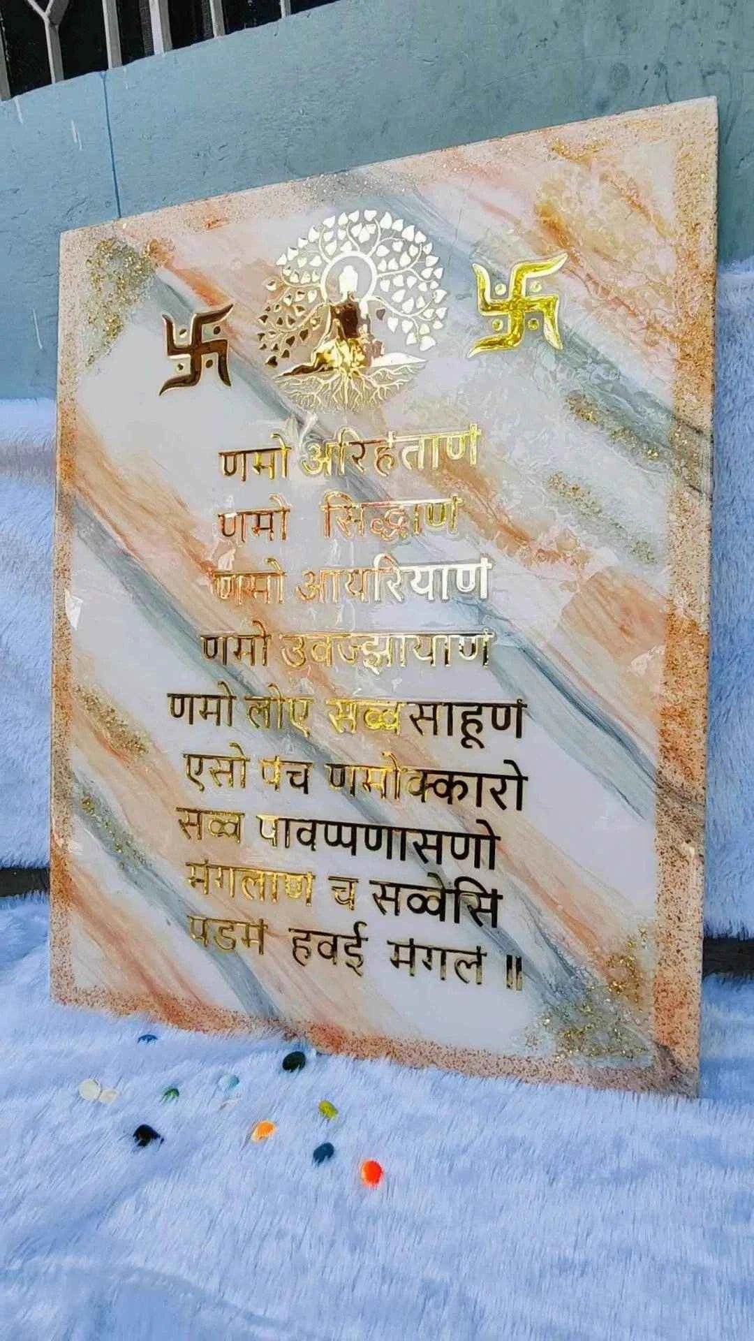 Resin Namokar mantra frame wall art | Epoxy Resin Art Wall Hangings and Wall Paintings - Pacific Resin Art