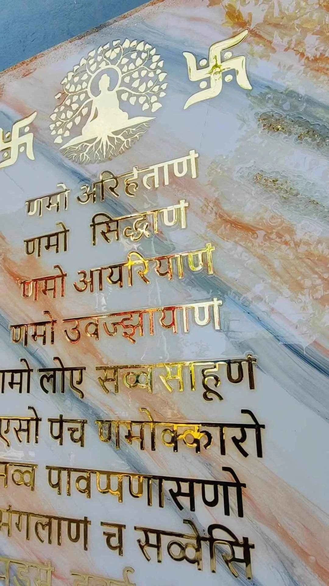 Resin Namokar mantra frame wall art | Epoxy Resin Art Wall Hangings and Wall Paintings -- 