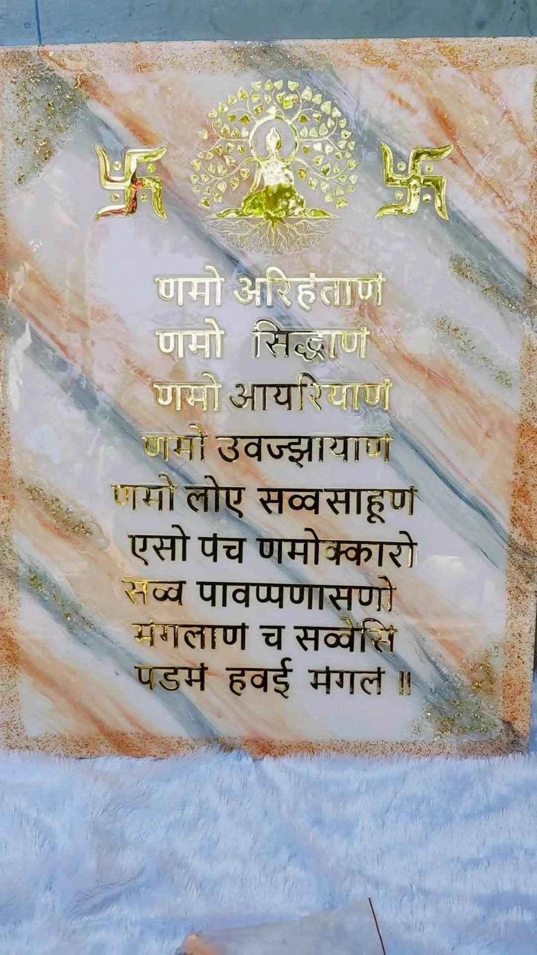 Resin Namokar mantra frame wall art | Epoxy Resin Art Wall Hangings and Wall Paintings - Pacific Resin Art