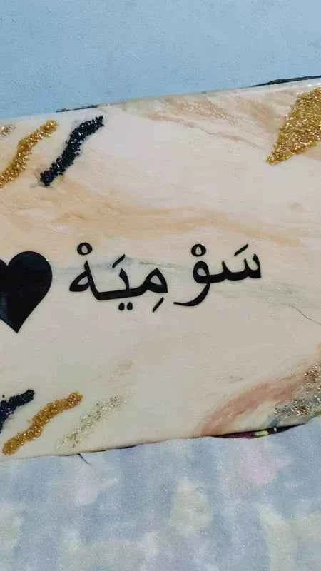 Arabic Masha Allah Printed Resin Art | Epoxy Resin Art Wall Hangings and Wall Paintings - Pacific Resin Art