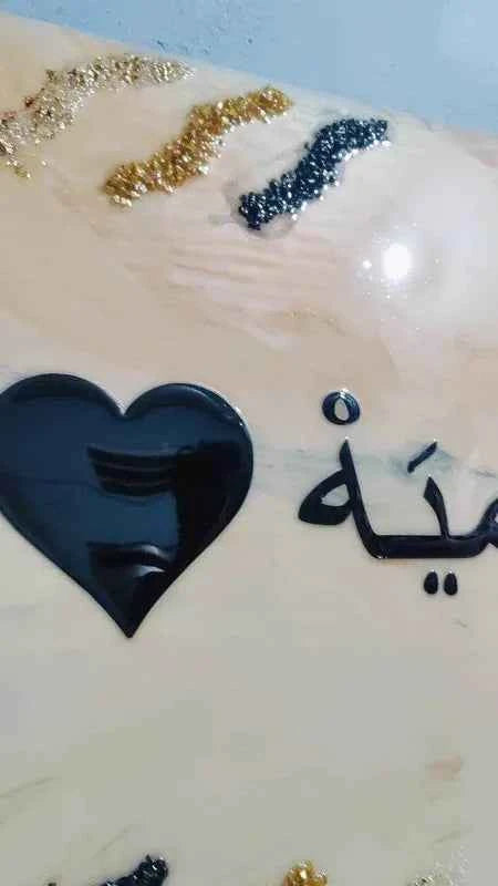 Arabic Masha Allah Printed Resin Art | Epoxy Resin Art Wall Hangings and Wall Paintings - Pacific Resin Art