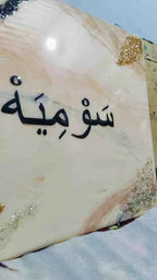 Arabic Masha Allah Printed Resin Art | Epoxy Resin Art Wall Hangings and Wall Paintings - Pacific Resin Art