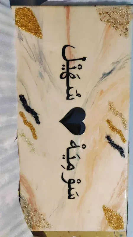 Arabic Masha Allah Printed Resin Art | Epoxy Resin Art Wall Hangings and Wall Paintings - Pacific Resin Art