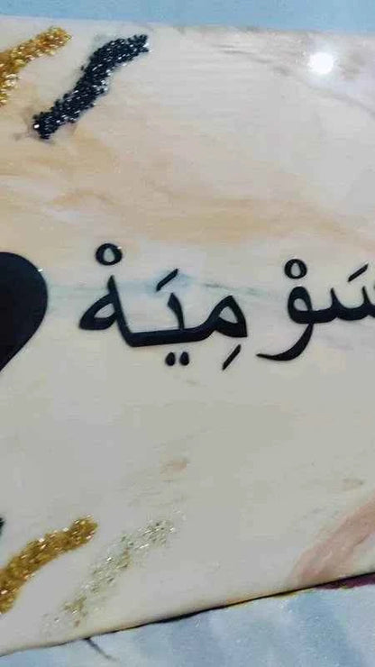 Arabic Masha Allah Printed Resin Art | Epoxy Resin Art Wall Hangings and Wall Paintings - Pacific Resin Art